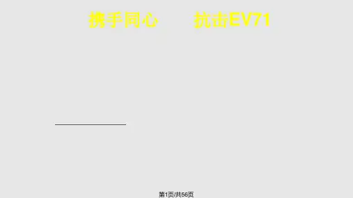 儿童感染性休克诊断与治疗PPT课件