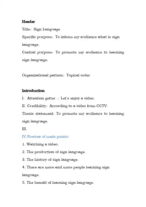 Sign language preparation outline演讲稿大纲