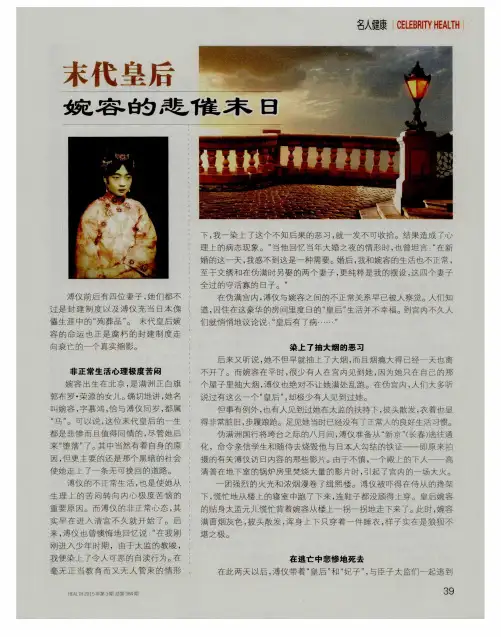 末代皇后婉容的悲催末日