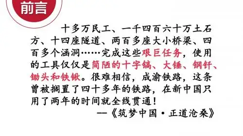人教部编版历史八下第4课 工业化的起步和人民代表大会制度的确立(共15张PPT)