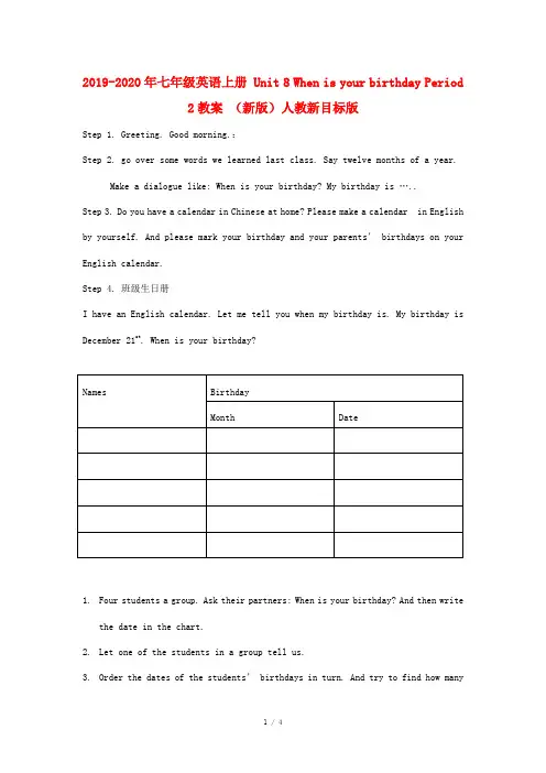 2019-2020年七年级英语上册 Unit 8 When is your birthday Per