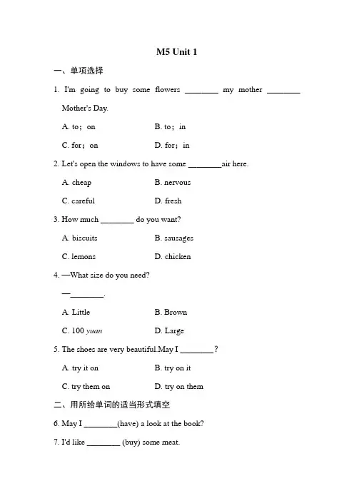外研版(新标准)英语七年级下册《M5 Unit 1 What can I do for you？》A课堂同步练习试题
