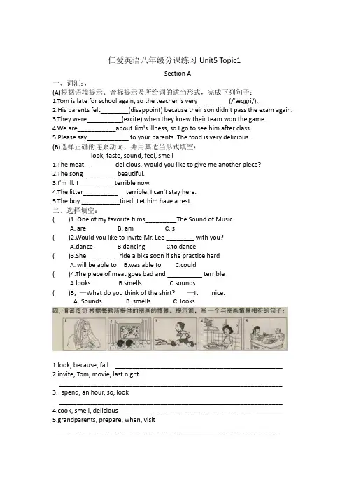 仁爱英语分课练习八年级Unit5 Topic1 SectionA-D