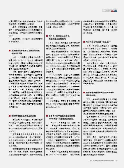 西门子、阿里云达成合作,共助中国工业物联网