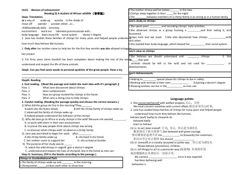 高一英语必修4 unit1 学案