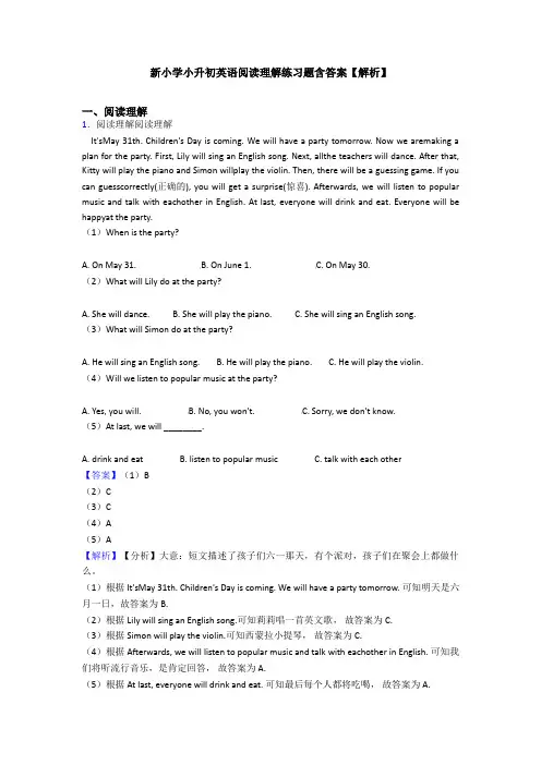 新小学小升初英语阅读理解练习题含答案【解析】 (7)