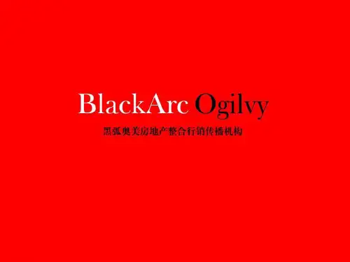 售楼处包装方案 ppt课件