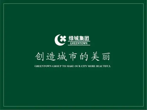 城市公交系统.ppt