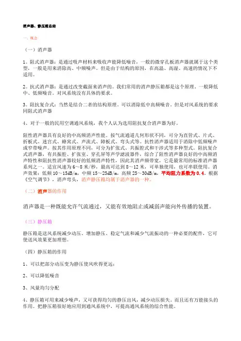 消声静压箱的选择