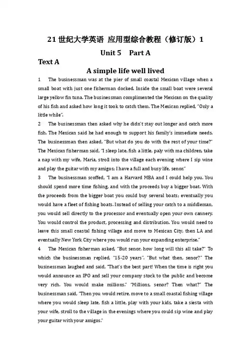 大学英语综合教程1 UNIT5 TextA A simple life well lived原文+译文