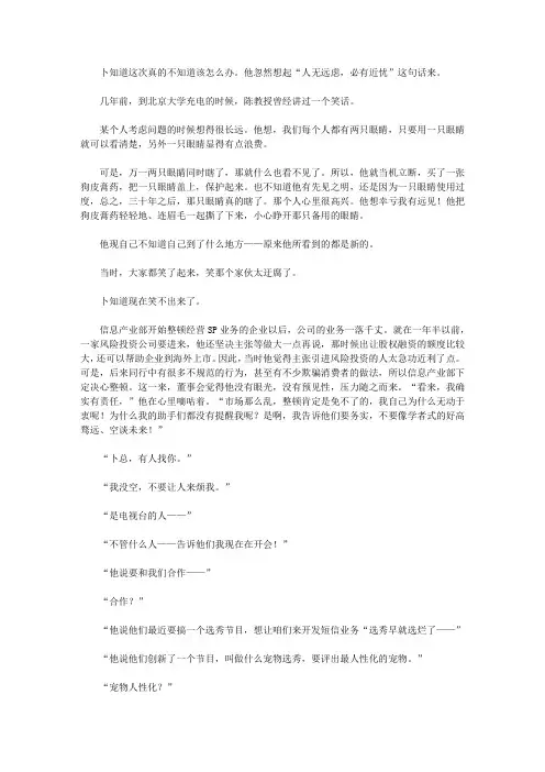 学而优则商：从国学到企业管理哲学_第三章 过犹不及