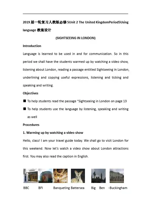 2019届一轮复习人教版必修5Unit 2 The United KingdomPeriod5Using language教案设计(4页)