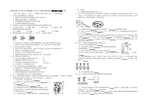 四川省成都7中2014-2021学年高二下学期期末测试生物试卷(实验班) Word版含答案