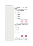 科学素养与科研方法2013年3月21日80分