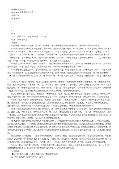 2016年高考上海卷语文试题(解析版)