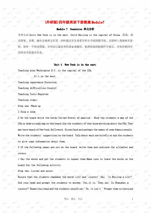 四年级英语下册  MODULE7 unit1教案 外研版