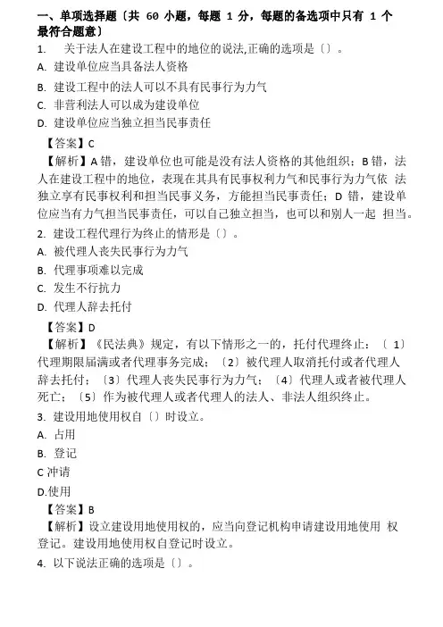 2023年法规真题