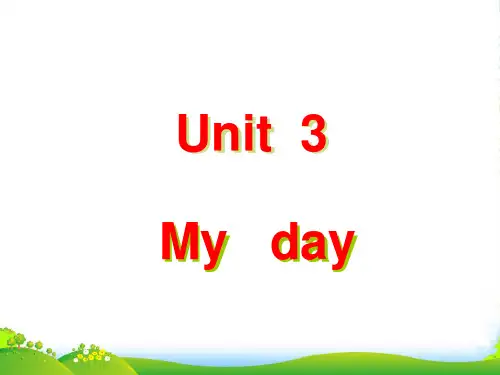 牛津译林版四年级英语下册 Unit 3 My Day课件1
