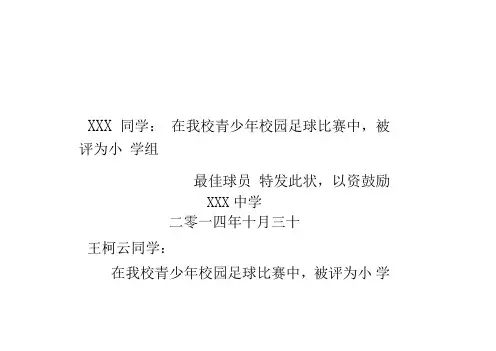 个人奖状模板