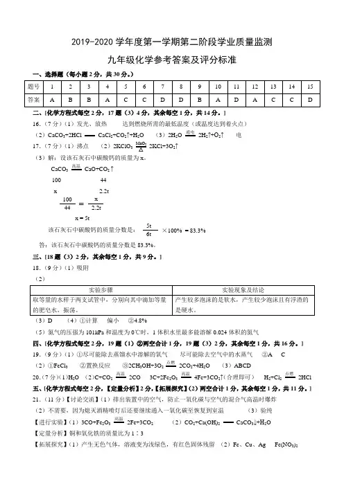 秦淮区期末九年级化学答案