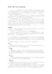 宝洁全员、全程、全方位、针对性培训方案