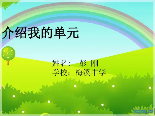 排球双手正面垫球课件