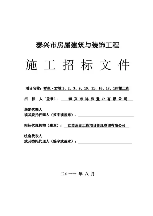 江苏招标文件范本