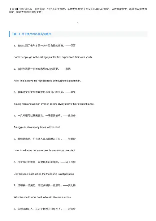 关于英文的名言名句摘抄