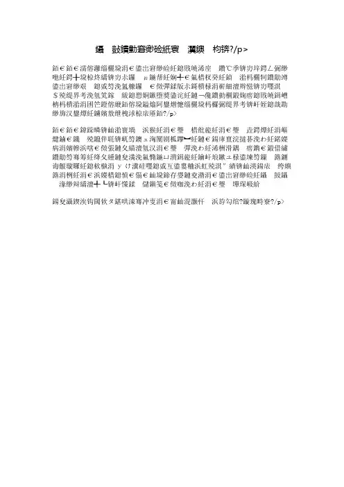 自由的羽翼(微型短文)