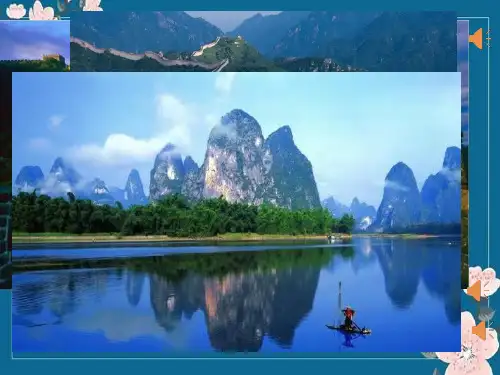 整本书阅读优质课《假如给我三天光明》PPT