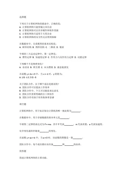 四川省2024高职单招考试真题