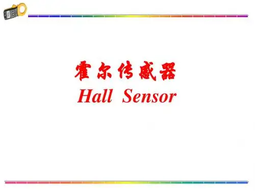 05磁电式传感器-霍尔传感器