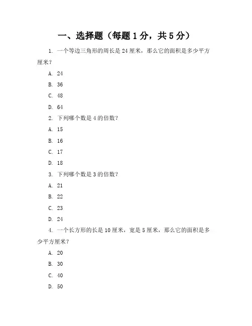 2024年全新八年级数学上册模拟试卷及答案(仁爱版)
