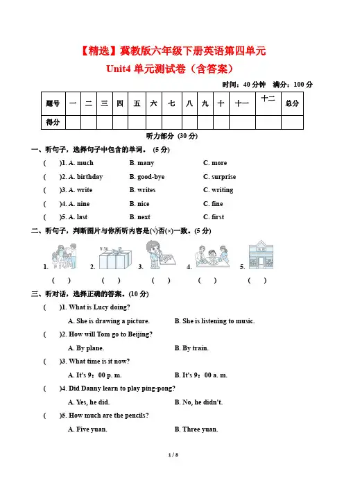 【精选】冀教版六年级下册英语第四单元Unit4单元测试卷(含答案)
