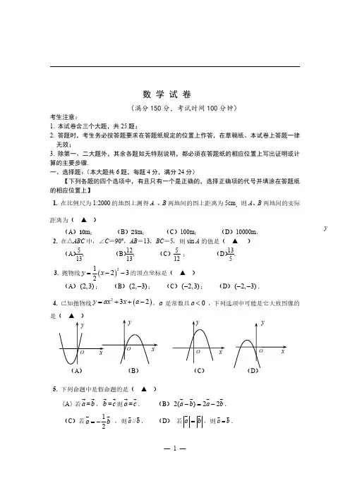 徐汇区初三数学一模卷