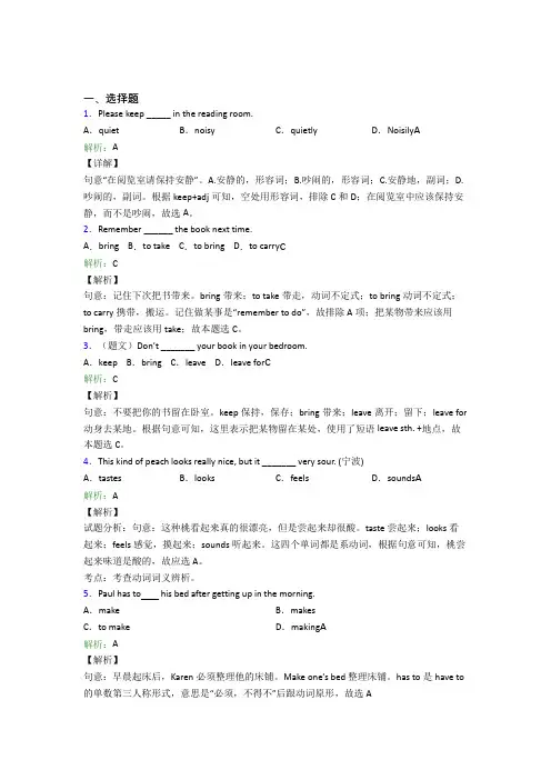 重庆第二外国语学校初中英语七年级下册Unit 4经典测试题(含答案)