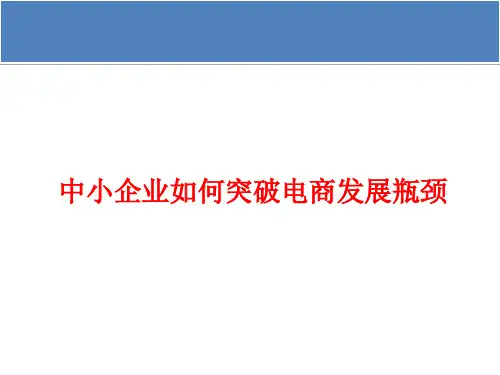 运营总监内部的培训资料PPT课件