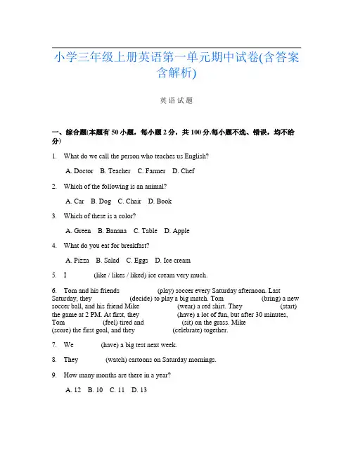 小学三年级上册第三次英语第一单元期中试卷(含答案含解析)