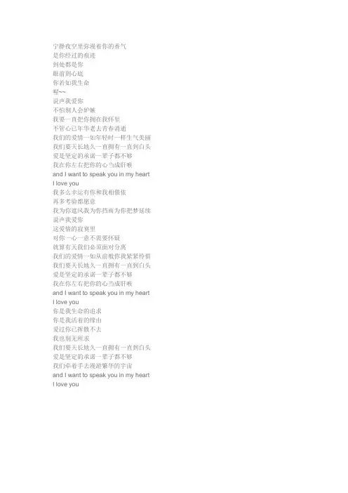 i love you 的歌词