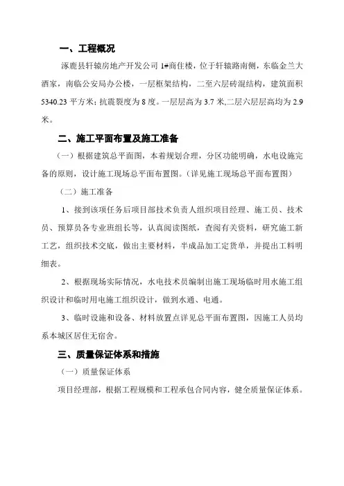 轩辕1#商办楼组织设计