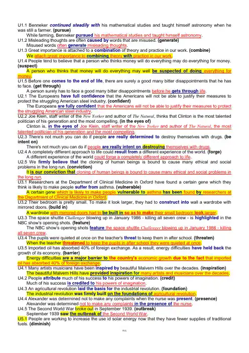 大学英语三(最新版) 课后答案