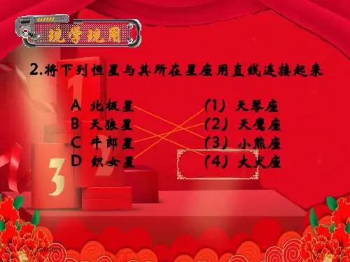 七年级科学上册 第8章 第4节 银河系课件华东师大华东师大级上册自然科学课件