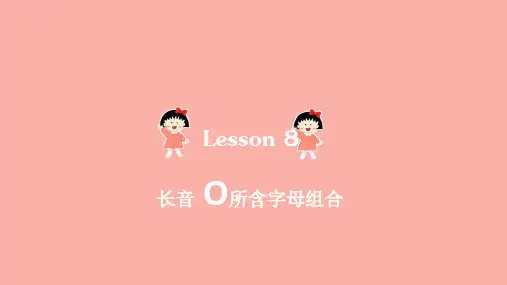 LESSON8长元音O(课件)通用版英语六年级下册