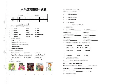 最新PEP人教版六年级英语下册期中试卷(标准试卷排版)附听力材料答案