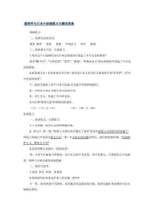 六下语文补充习题答案