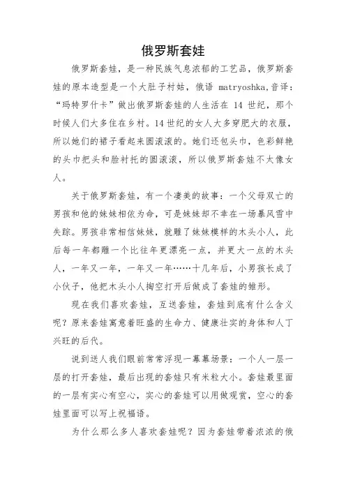 俄罗斯套娃