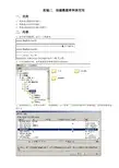 DB2创建数据库和表空间