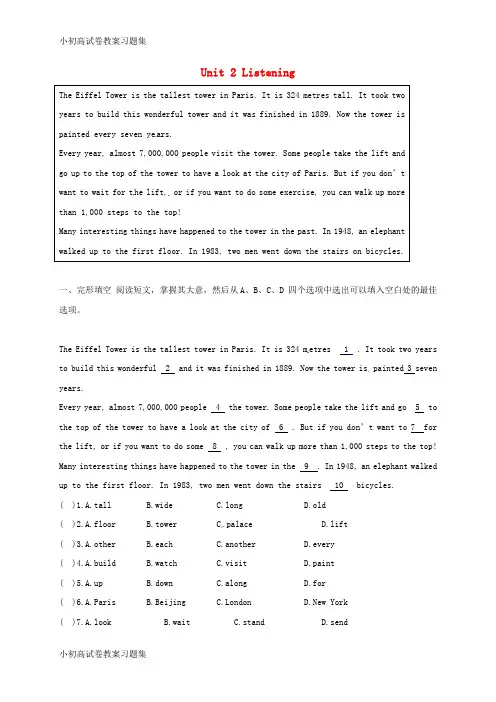 [小初高学习]辽宁省法库县七年级英语下册 Unit 2 Listening练习(无答案)(新版)牛津