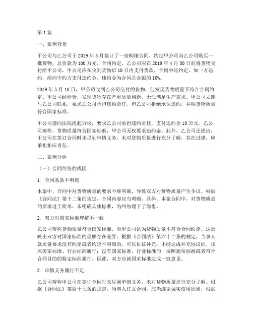 法律教育学案例分析题(3篇)