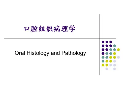 唾液腺疾病